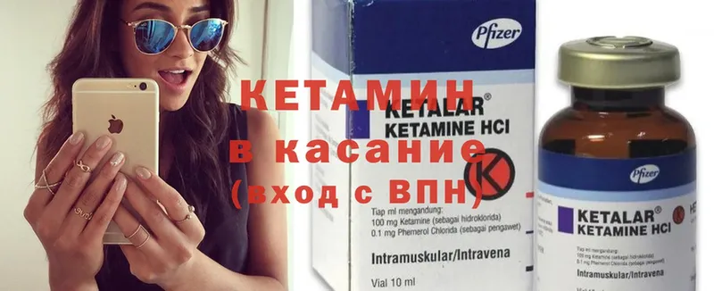 КЕТАМИН ketamine  Гурьевск 