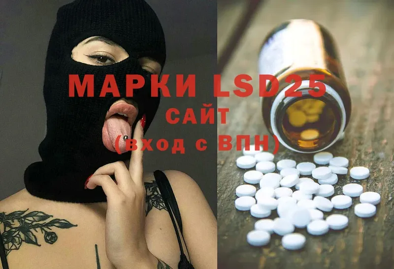 LSD-25 экстази кислота  Гурьевск 